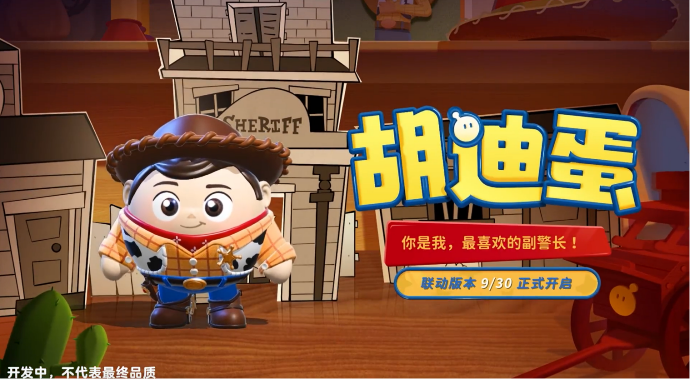 玩耍時(shí)間到,《蛋仔派對(duì)》和《玩具總動(dòng)員》聯(lián)動(dòng)來(lái)襲