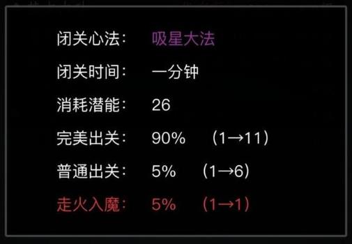 放置江湖選什么內(nèi)功好