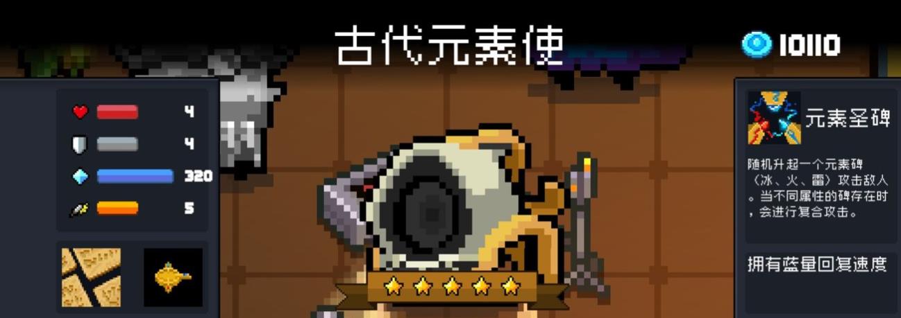 元氣騎士英雄角色怎么獲得