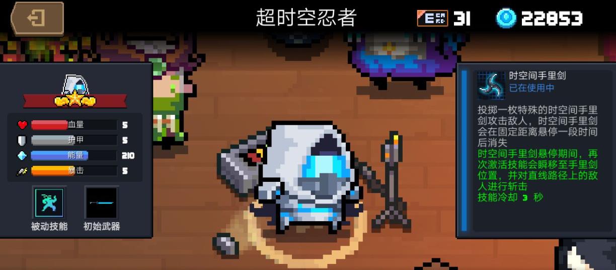 元氣騎士英雄角色怎么獲得