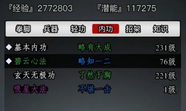 放置江湖選什么內(nèi)功好