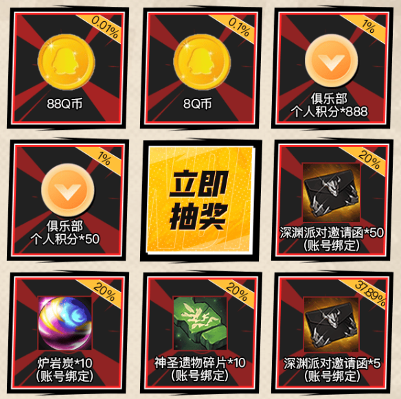 《地下城與勇士：起源》游戲家俱樂(lè)部固定團(tuán)招募，贏888Q幣