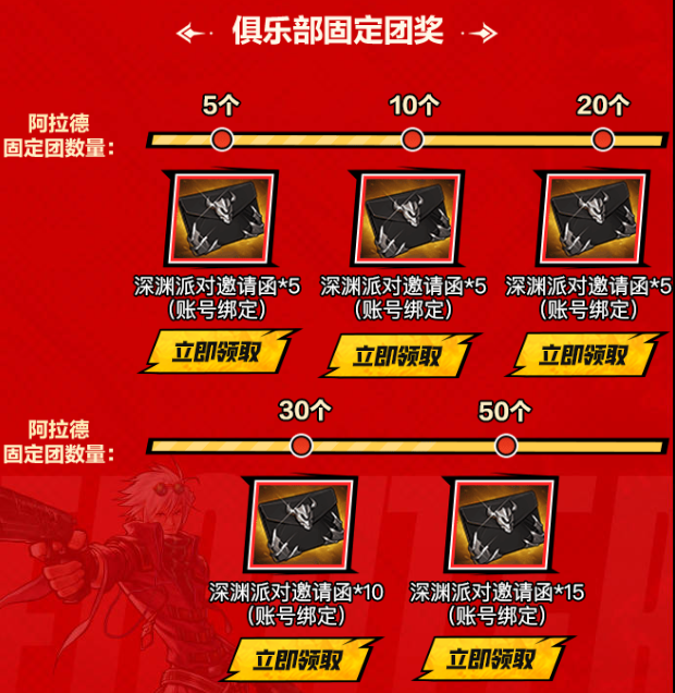 《地下城與勇士：起源》游戲家俱樂(lè)部固定團(tuán)招募，贏888Q幣