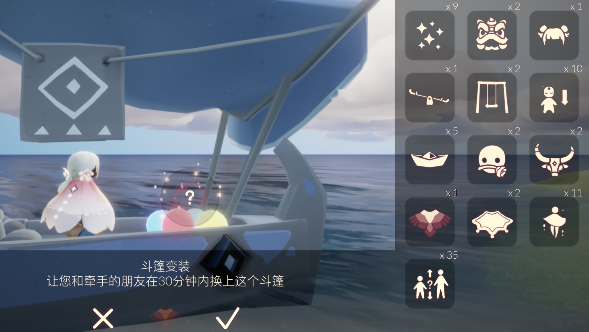 光遇買(mǎi)什么道具比較值