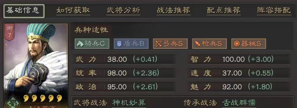 三國(guó)志戰(zhàn)略版超級(jí)槍怎么玩