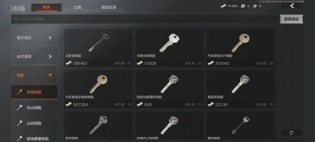 暗區(qū)突圍鑰匙怎么獲得