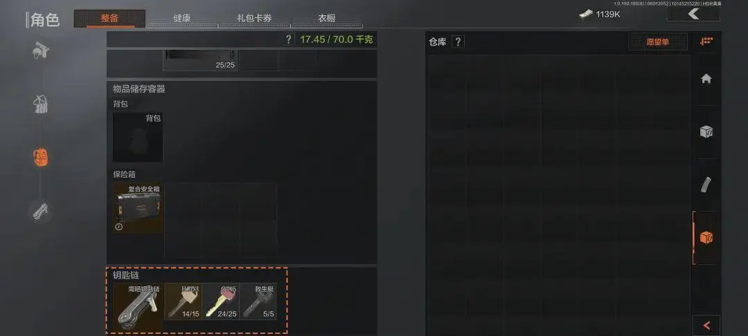 暗區(qū)突圍鑰匙怎么獲得