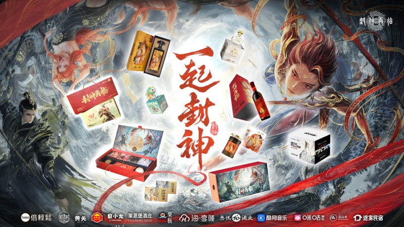 《封神再臨》今日正式公測(cè),攜手溫碧霞、焦恩俊引爆“回憶殺”