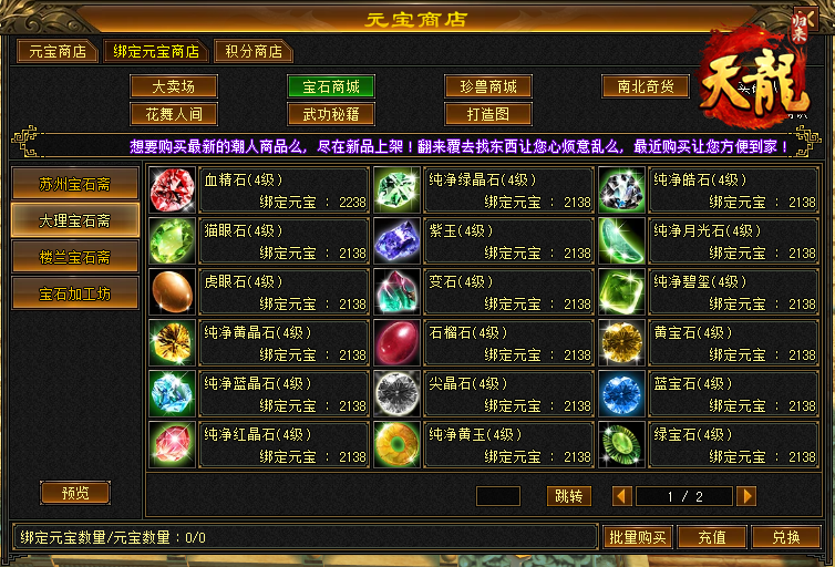 《天龍八部·歸來》限號測試定檔,大俠速來