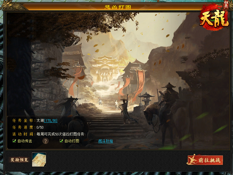 《天龍八部·歸來》限號測試定檔,大俠速來