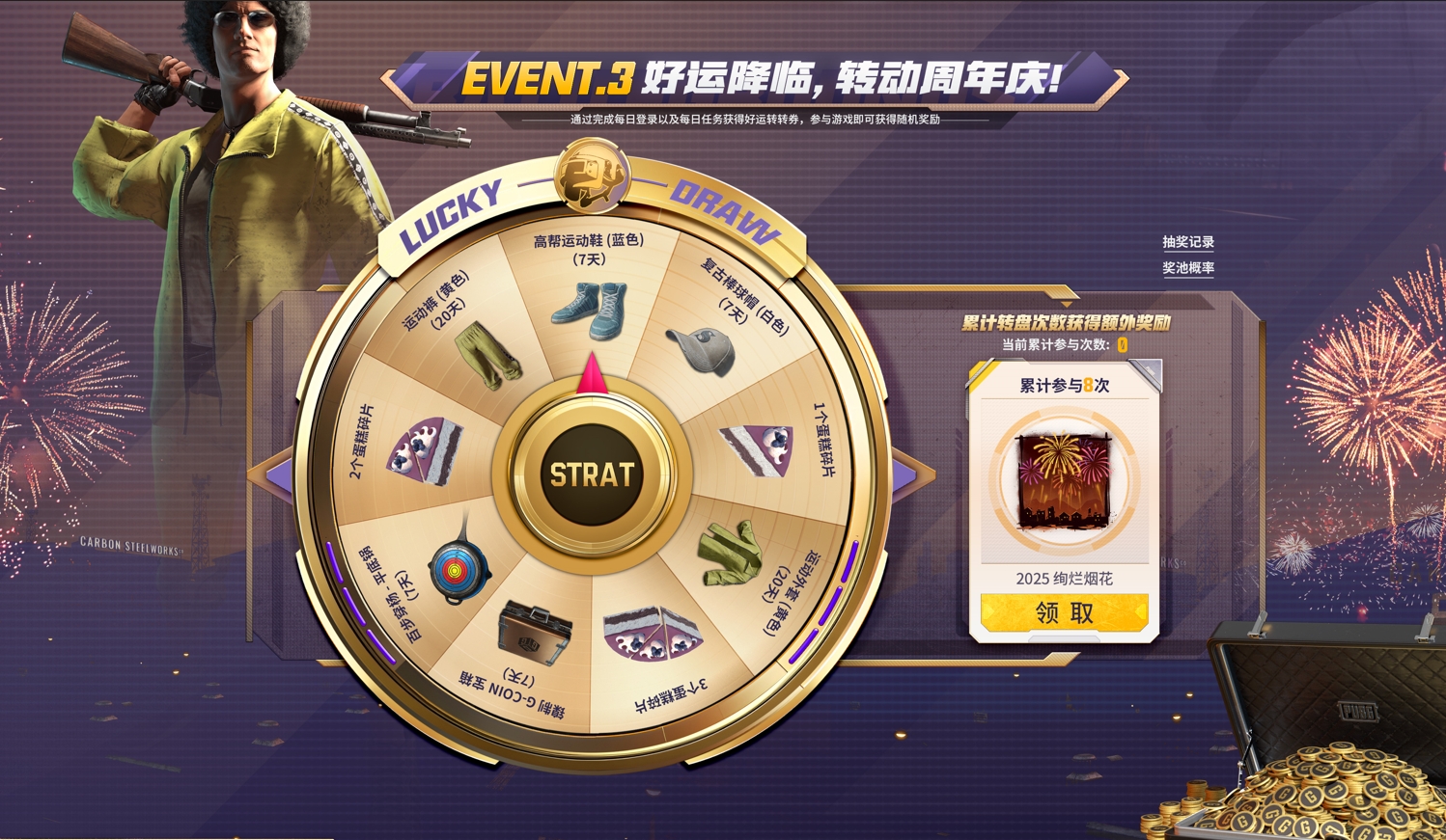 8載同行, 吃雞有你 PUBG34.2版本更新八周年慶典開啟