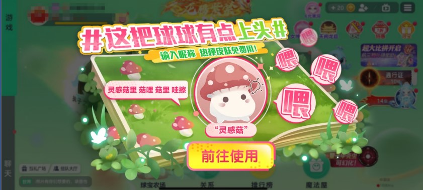 《球球大作戰(zhàn)》農(nóng)場(chǎng)釣魚玩法登場(chǎng),甲殼蟲6大隱藏款揭秘