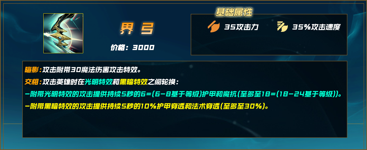 英雄聯(lián)盟手游界弓收益如何