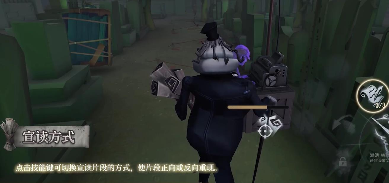 第五人格記錄員怎么玩