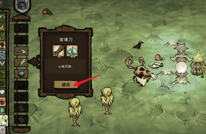 饑荒什么武器好用