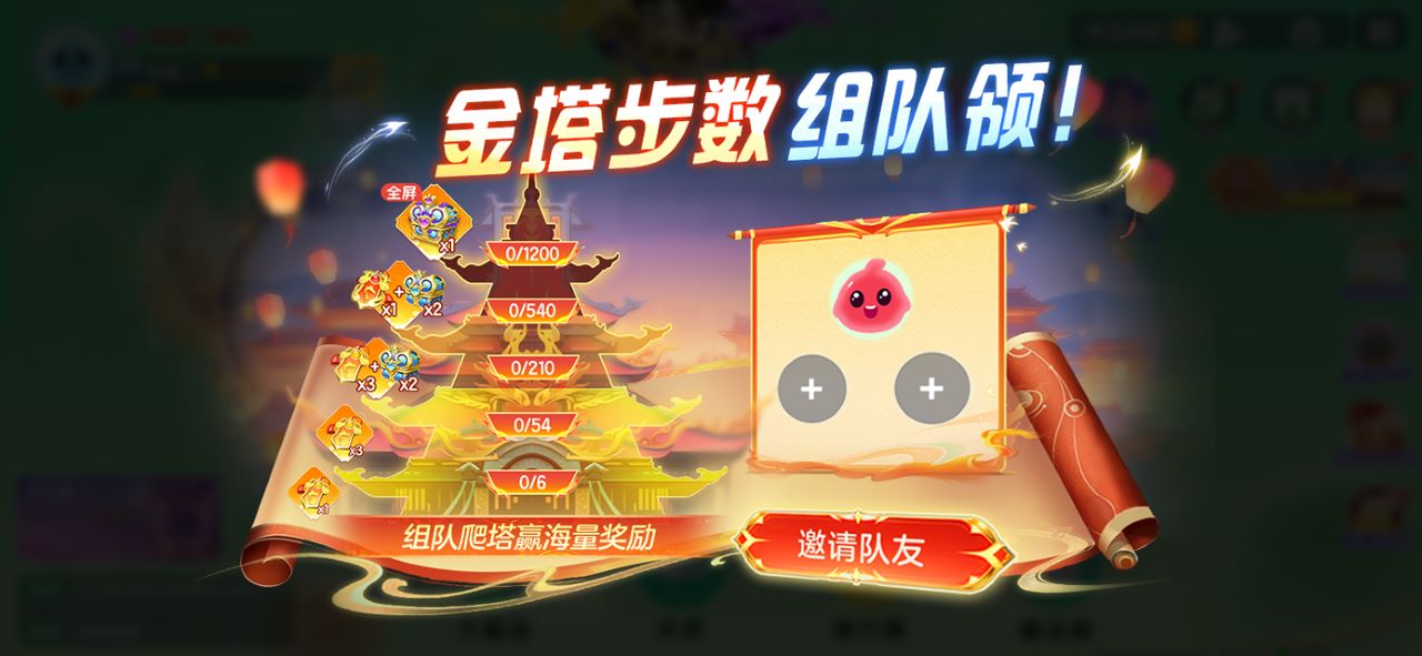 限時金蘑菇商城開業(yè)，《球球大作戰(zhàn)》白色情人節(jié)活動上線