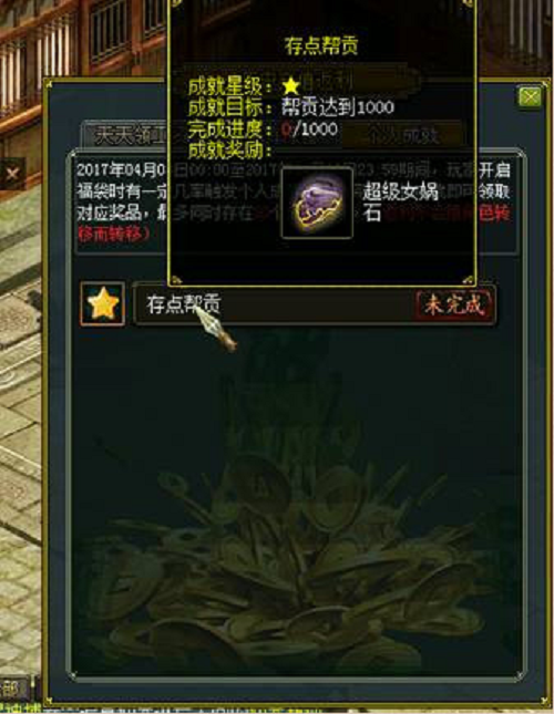 《問(wèn)道》周年大服即將開服，超值返利別錯(cuò)過(guò)