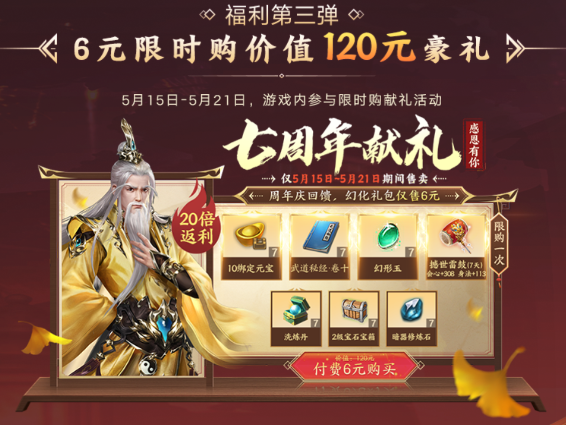 七年天龍玩家故事惹人笑又惹人哭 網(wǎng)友:這氛圍只此一家