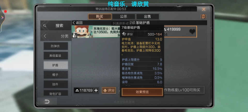 明日之后特訓匹配機制是什么