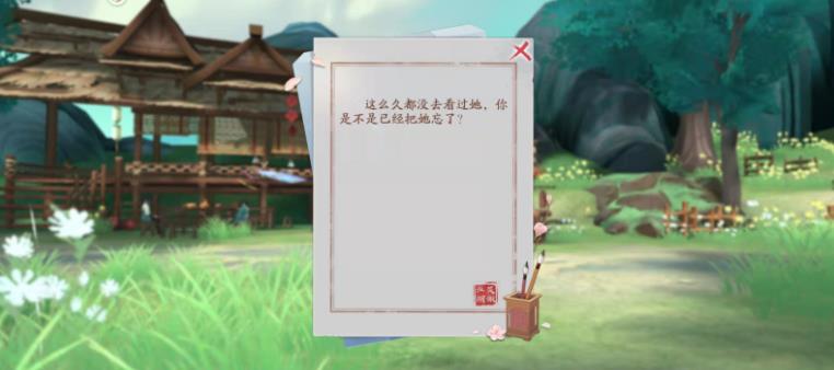 新笑傲江湖手游琴劍飄零奇遇怎么過