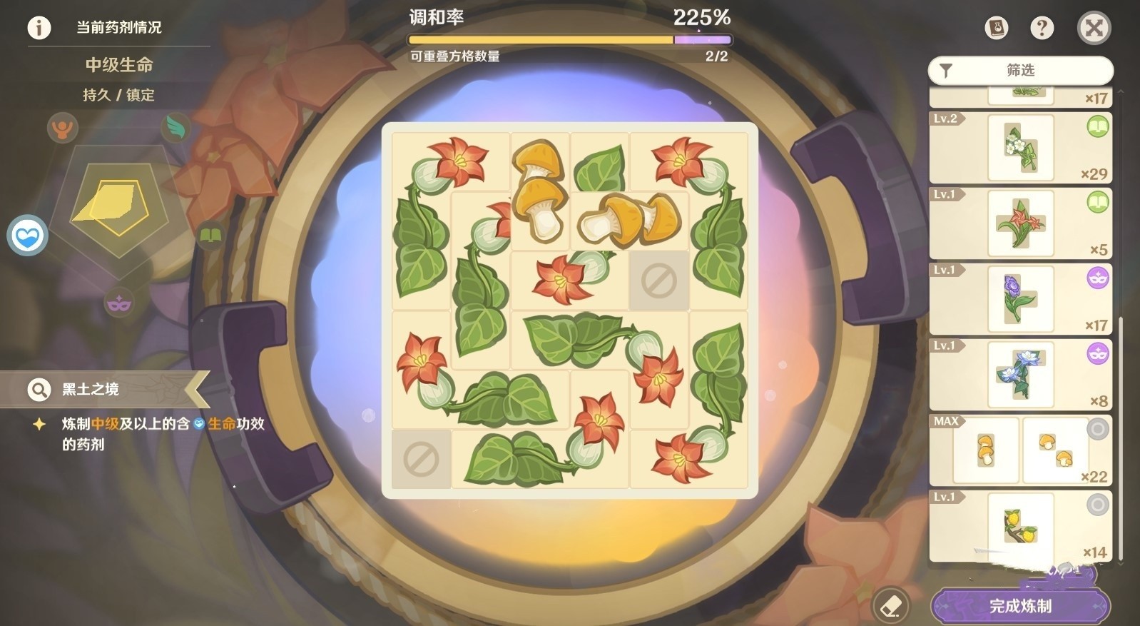 原神煉金考核如何完成