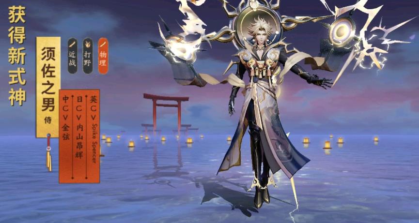 決戰(zhàn)平安京須佐之男怎么玩