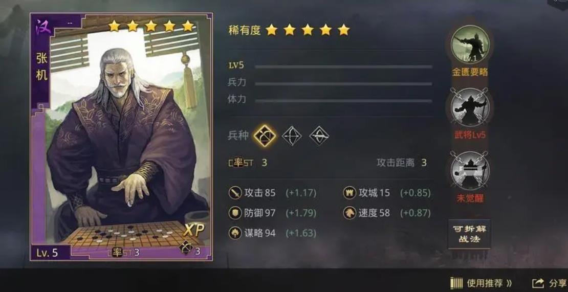 率土之濱核心武將有哪些