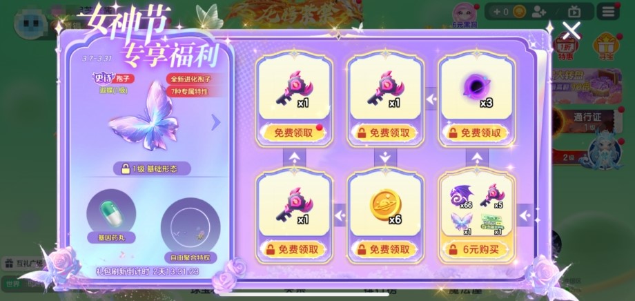 《球球大作戰(zhàn)》春日告白季,王子公主孢子甜蜜進化