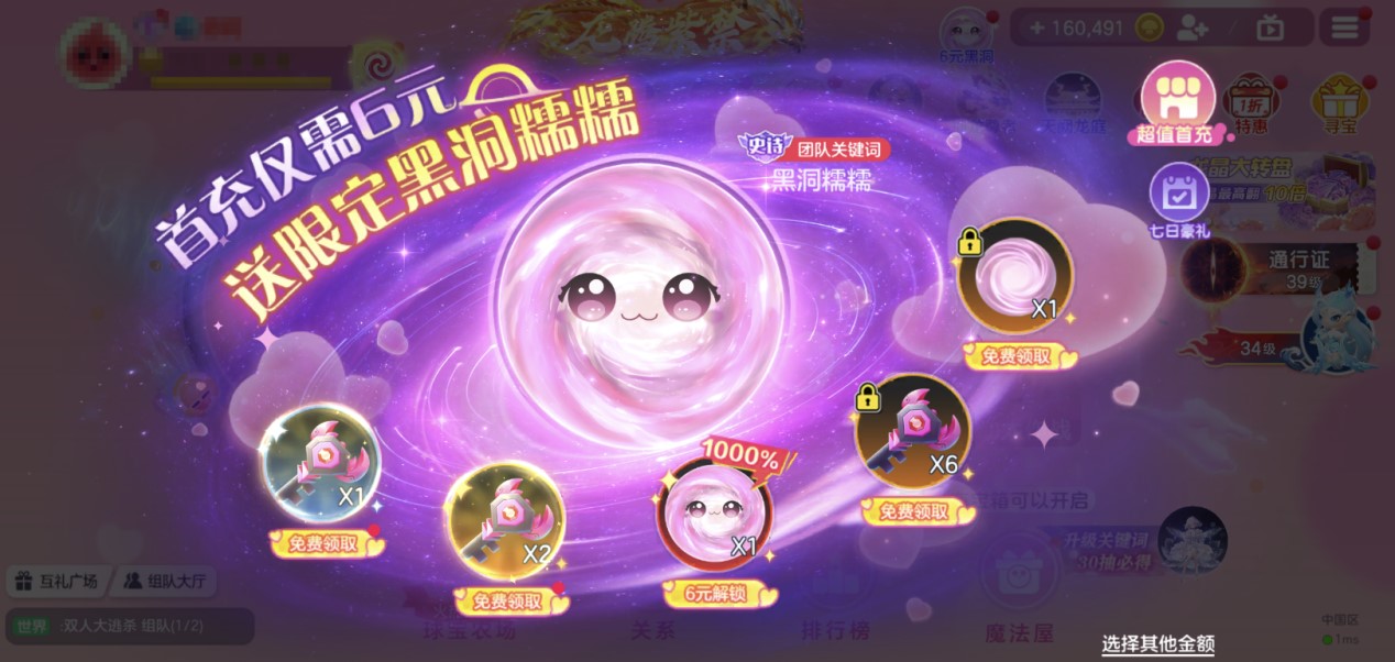 《球球大作戰(zhàn)》春日告白季,王子公主孢子甜蜜進化