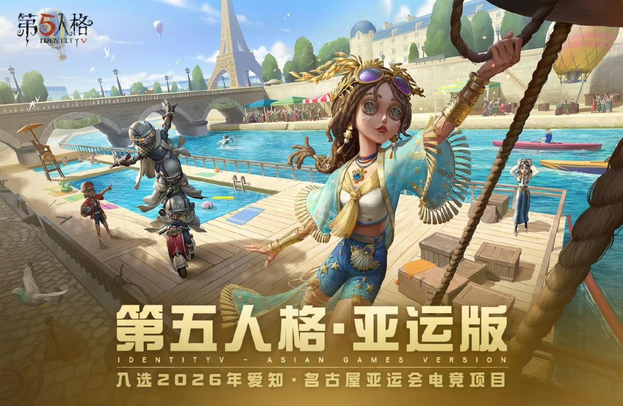 荒野逐光,《第五人格》COAⅧ中國大陸賽區(qū)預選賽即將開啟