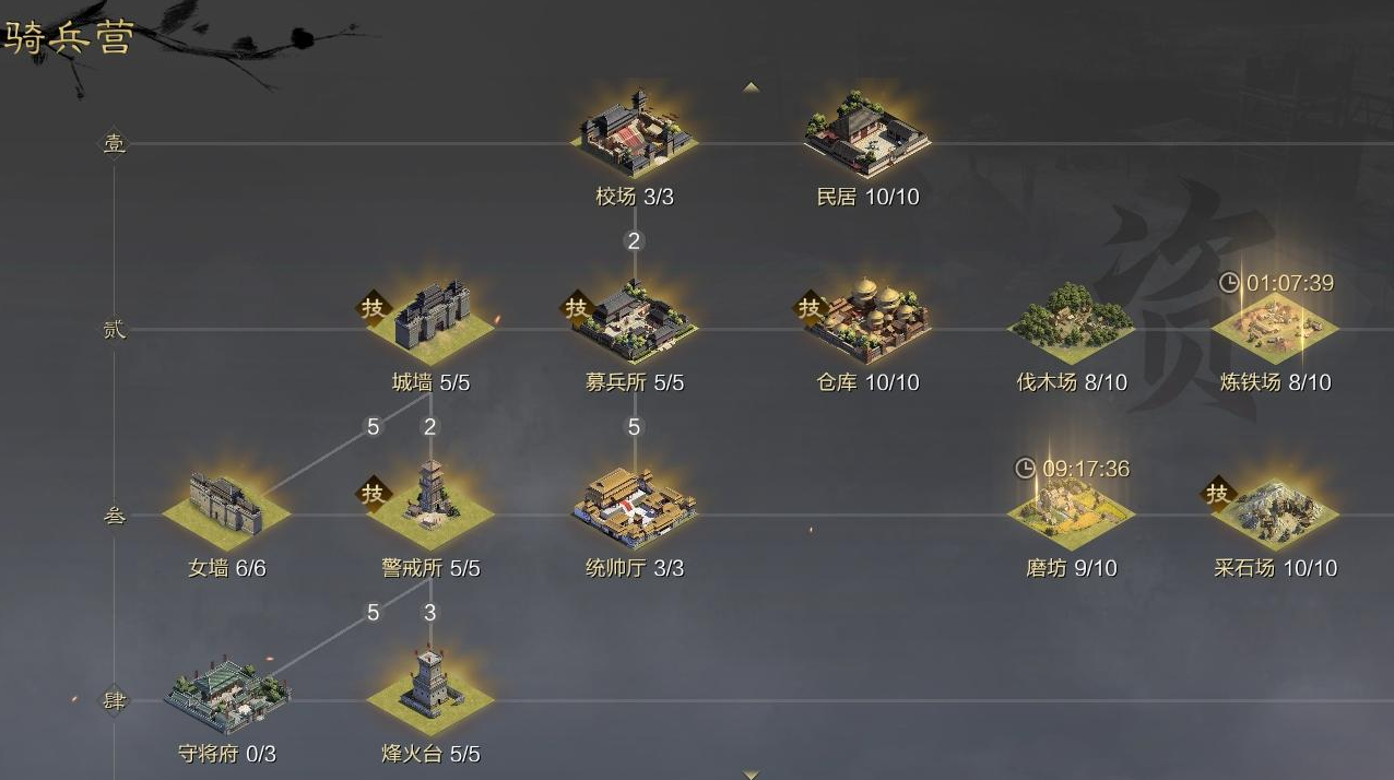 率土之濱怎么拆自己要塞