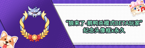 《推理學(xué)院》狼來了鵝鴨殺模式正式上線！精彩活動隨行