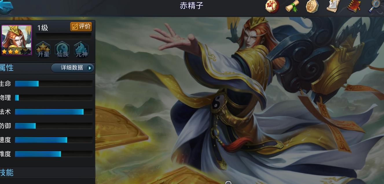 亂斗西游2赤精子陣容怎么搭配