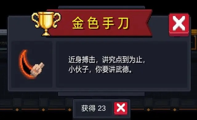 元?dú)怛T士如何刷金色手刀