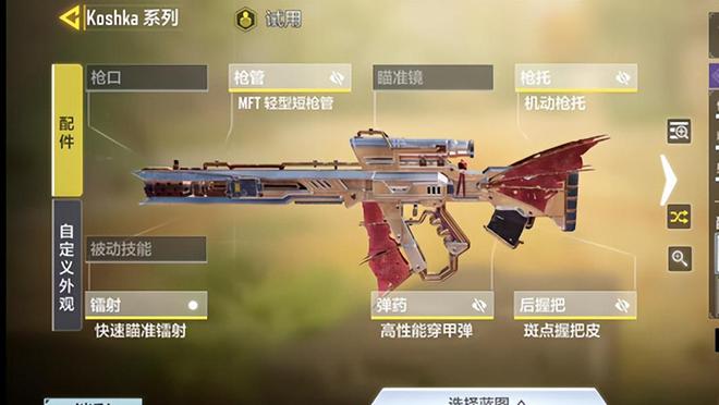 使命召喚手游專屬配件有哪些