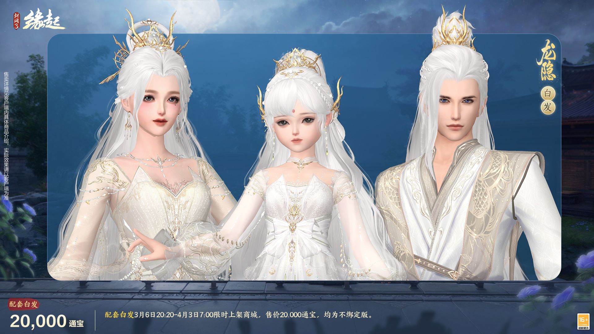 華裳煥彩,《劍網(wǎng)3緣起》女俠節(jié)活動(dòng)“麗影照春風(fēng)”如約而至