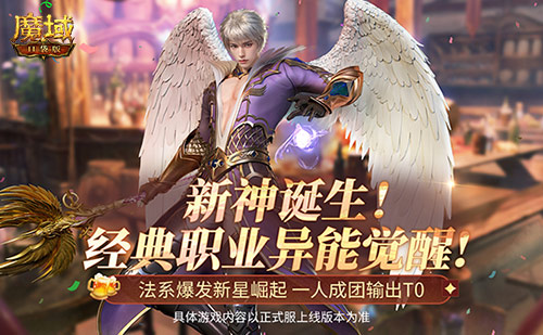 不要寶寶單人也能當(dāng)C位，魔域口袋版異能者出戰(zhàn)