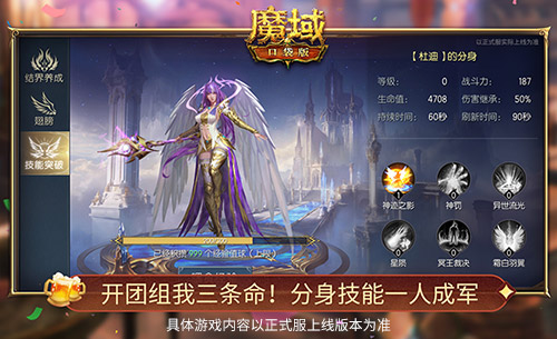 不要寶寶單人也能當(dāng)C位，魔域口袋版異能者出戰(zhàn)