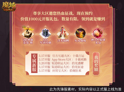 全套輔助寵直接送,魔域口袋版每日歐皇開(kāi)獎(jiǎng)中