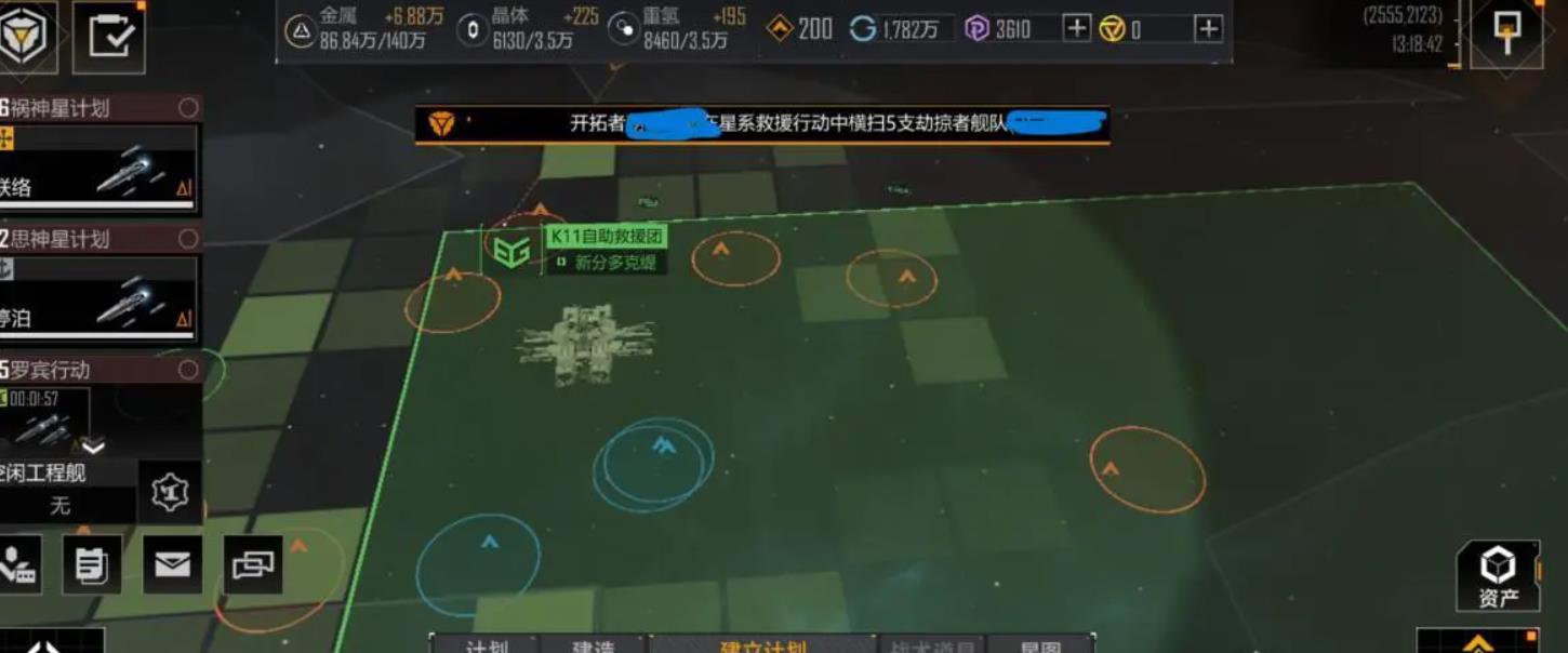 無盡的拉格朗日星系救援玩法是什么