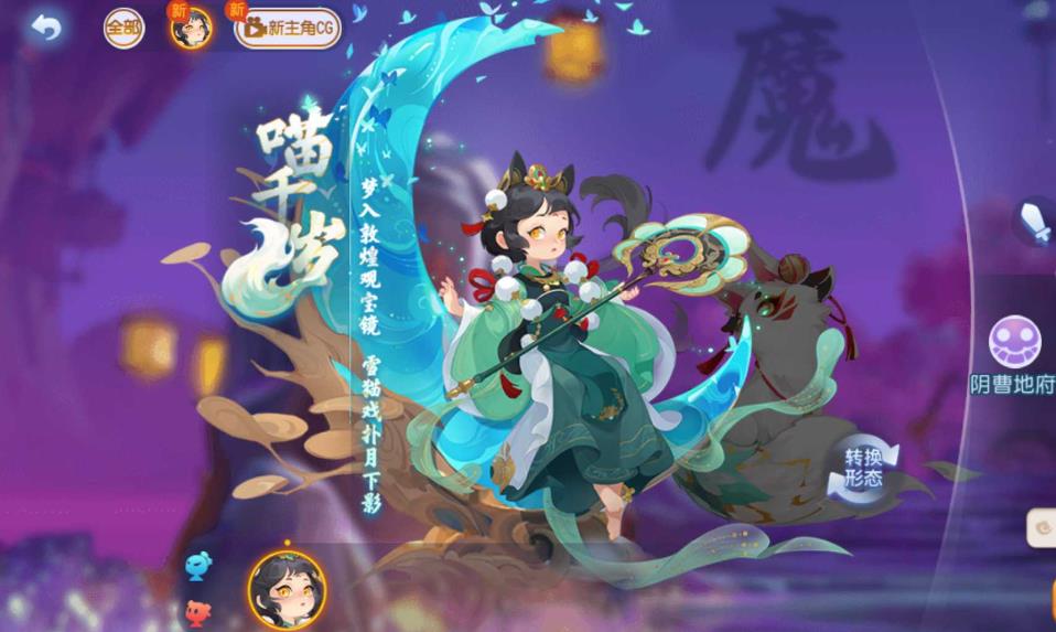夢幻西游有什么魔族女角色