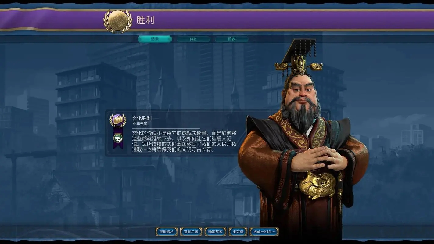 文明6怎么完成文化勝利