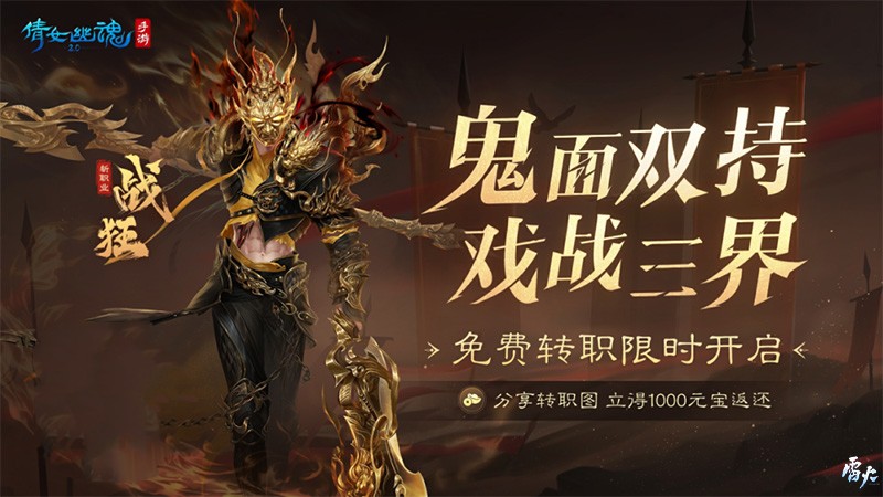 【戰(zhàn)狂】線下試玩會(huì)招募開啟，世界觀PV首曝！