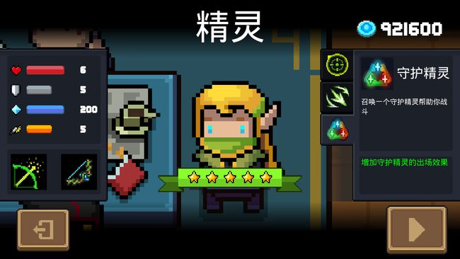 元氣騎士守護精靈強度怎么樣