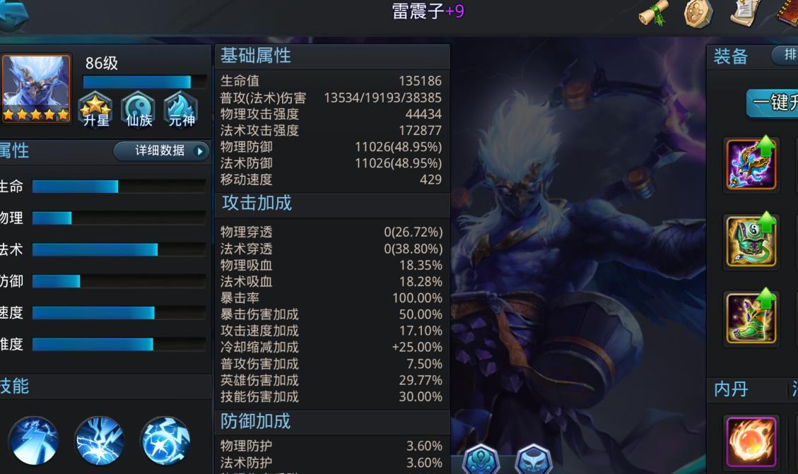 亂斗西游2赤精子陣容怎么搭配