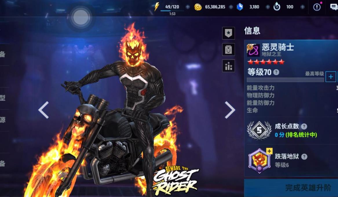 漫威超級爭霸戰(zhàn)惡靈騎士怎么玩