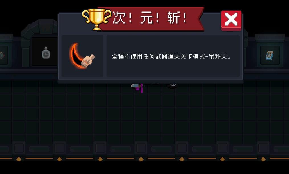 元?dú)怛T士如何刷金色手刀