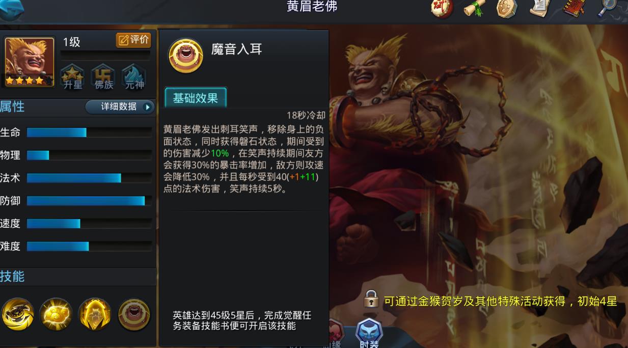 亂斗西游2赤精子陣容怎么搭配