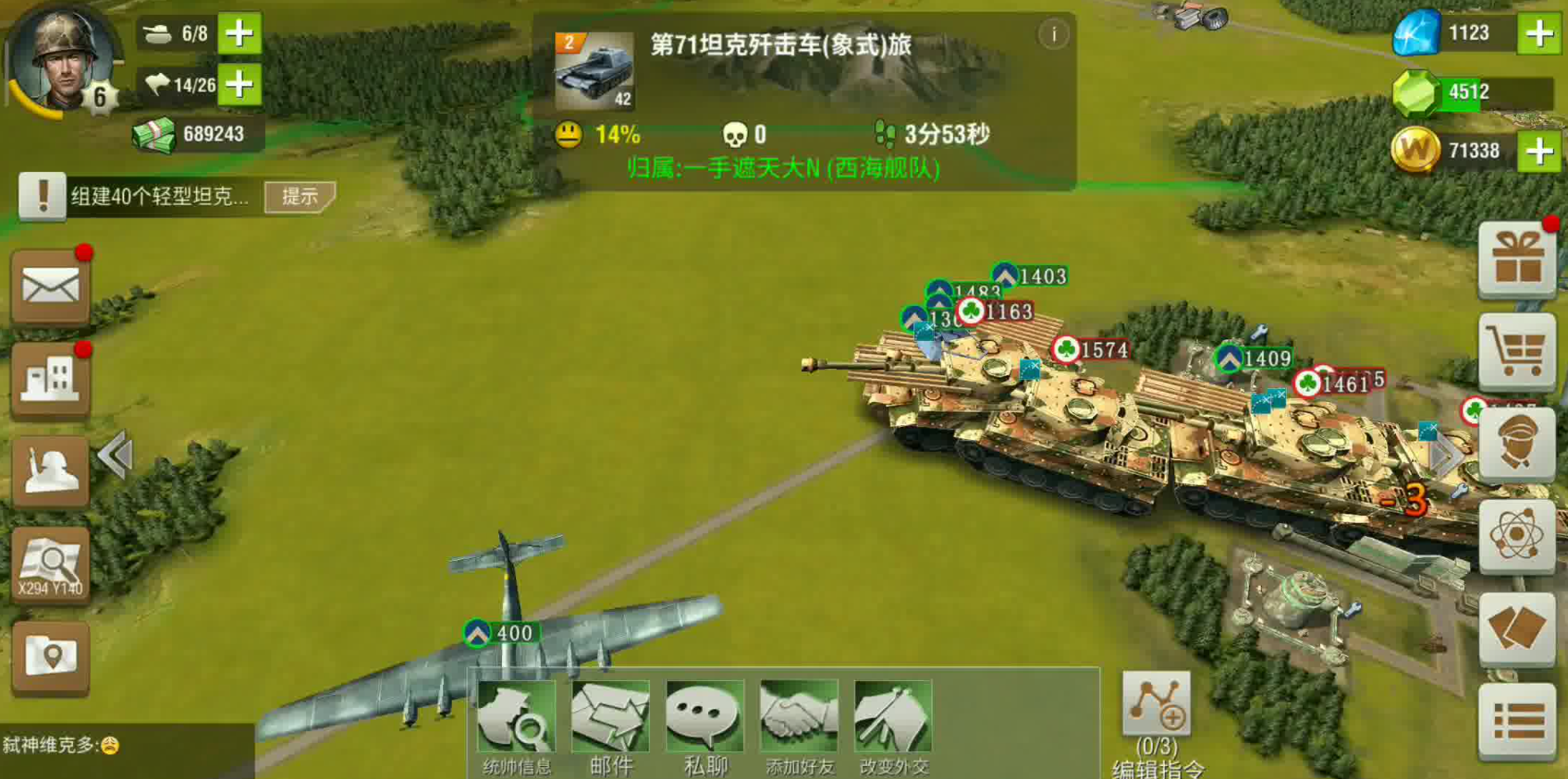 二戰(zhàn)風(fēng)云2工程車在哪個模式