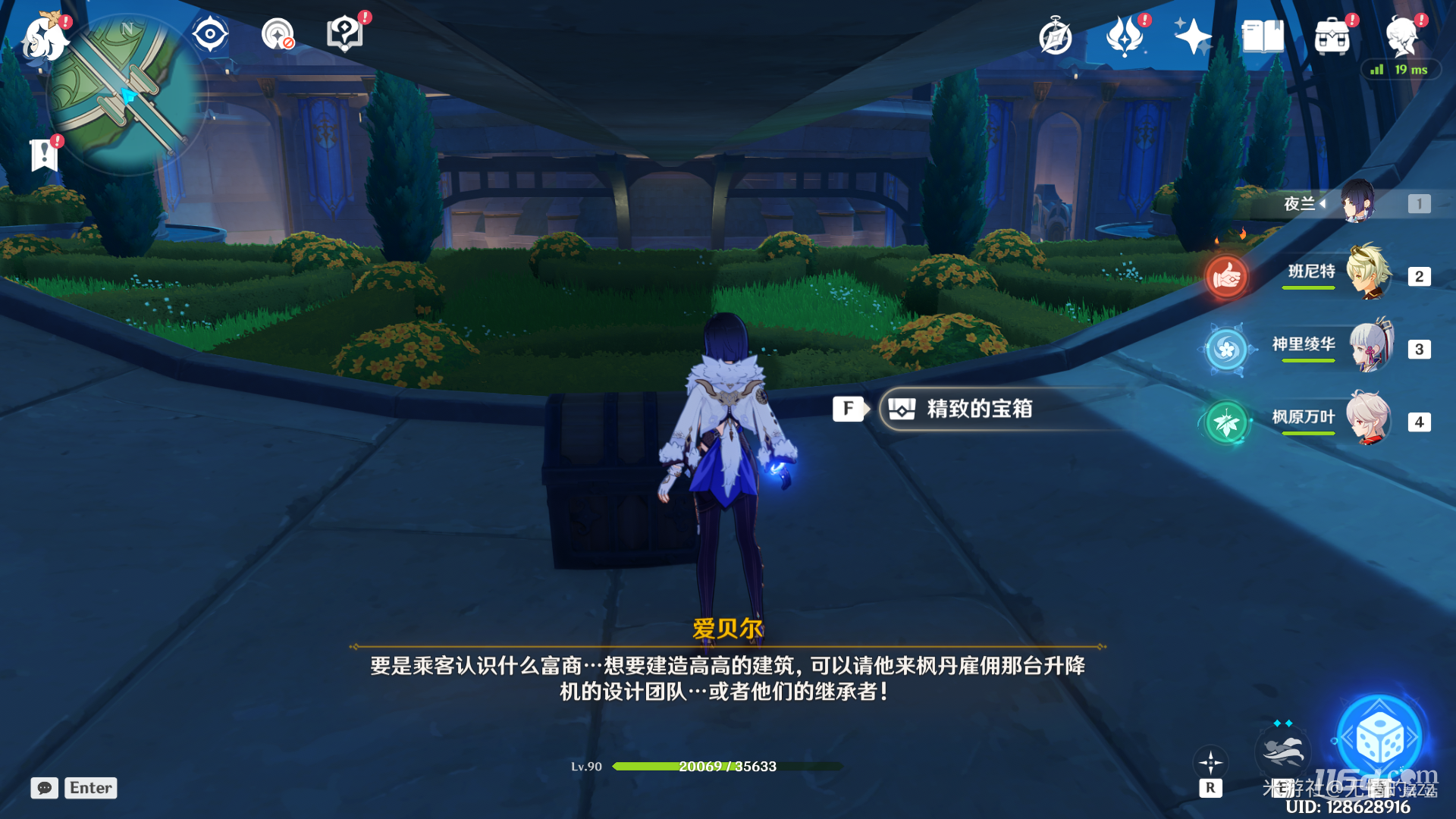 《原神》楓丹廷寶箱全收集攻略分享
